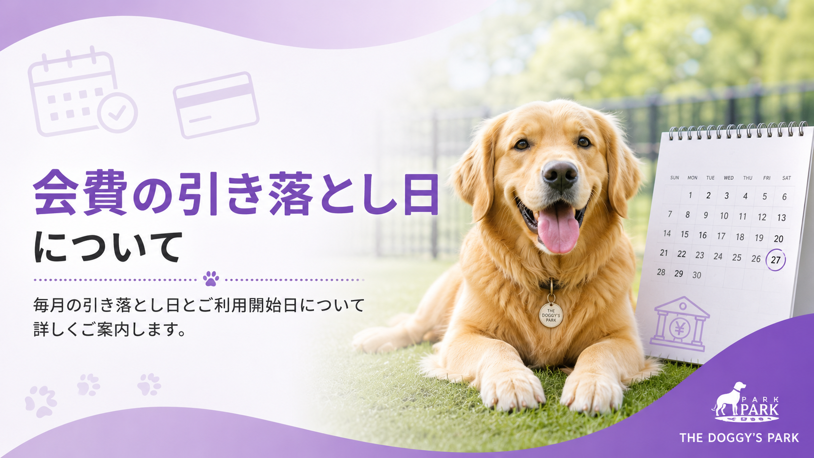 THE DOGGY’S PARKについて